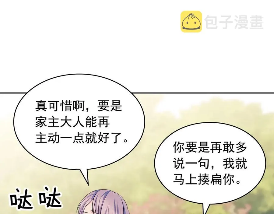 第74话 我的人只能我来守护！ 第150页