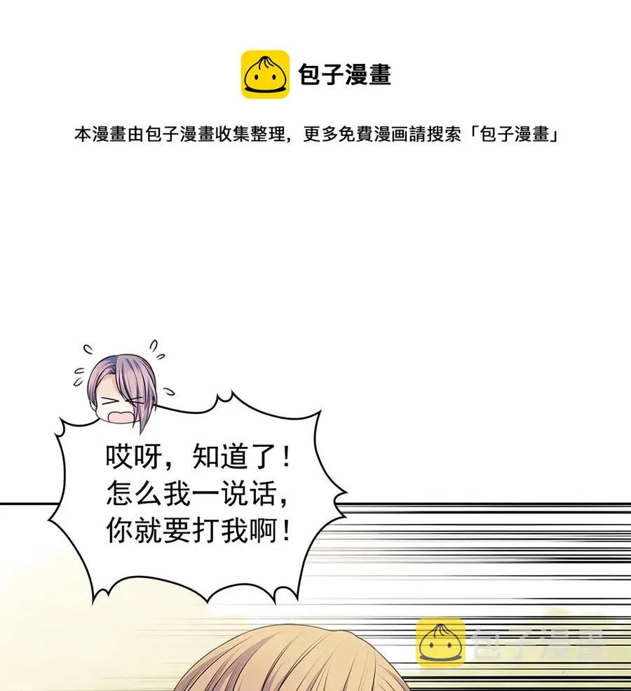 第74话 我的人只能我来守护！ 第153页