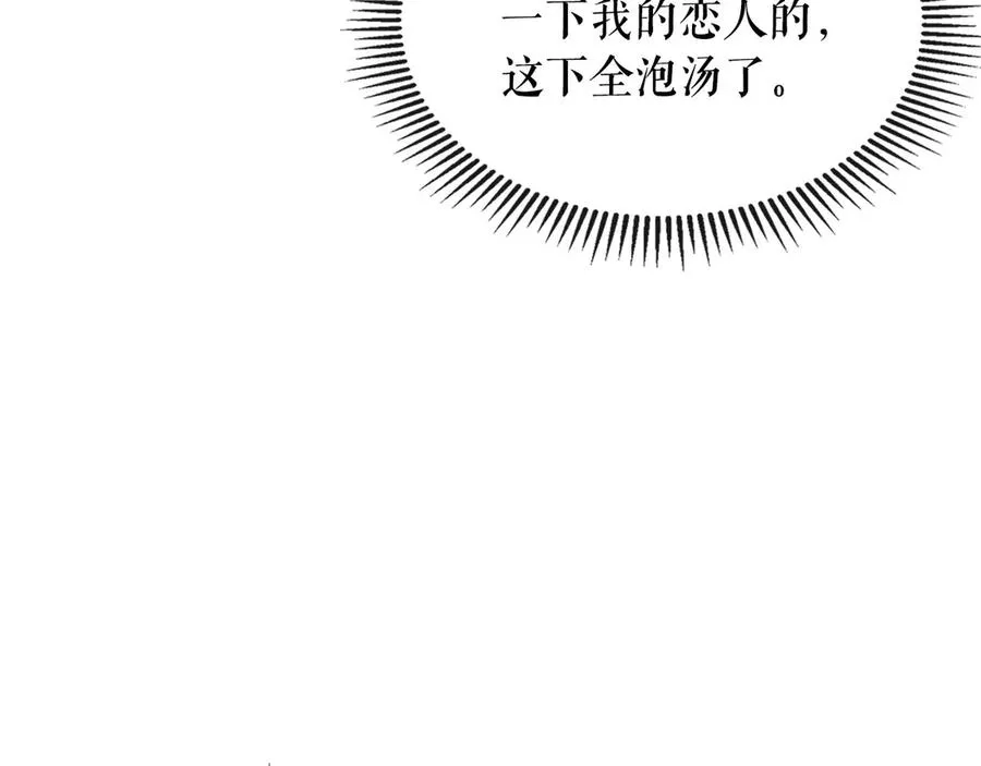 第74话 我的人只能我来守护！ 第155页