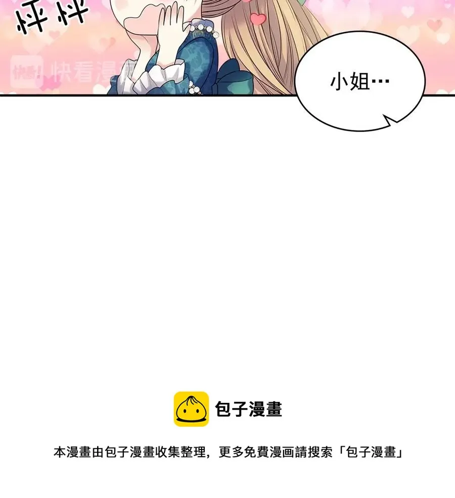 第74话 我的人只能我来守护！ 第161页