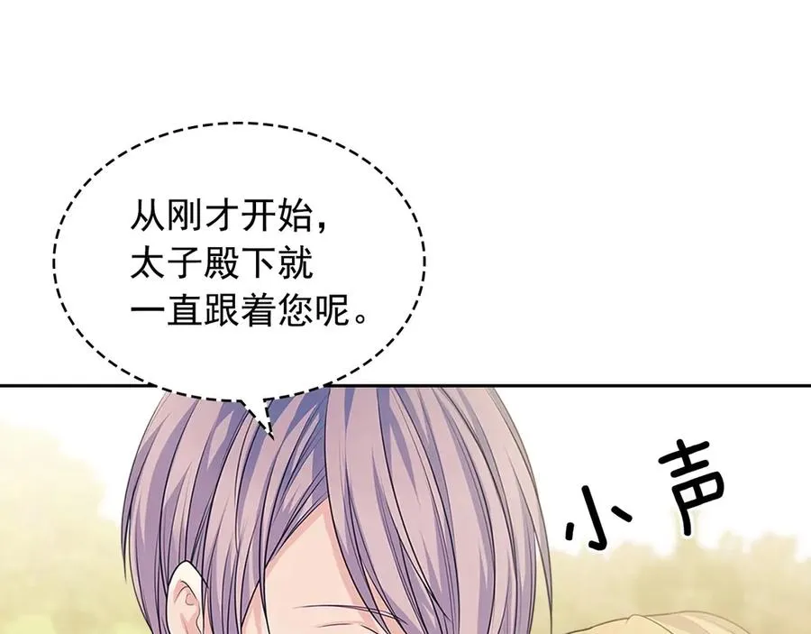 第74话 我的人只能我来守护！ 第162页