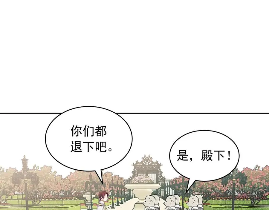 第74话 我的人只能我来守护！ 第164页