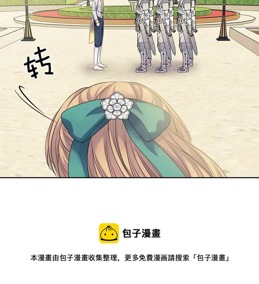 第74话 我的人只能我来守护！ 第165页