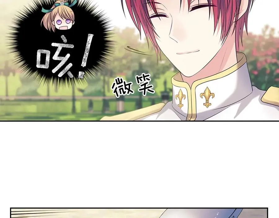 第74话 我的人只能我来守护！ 第168页