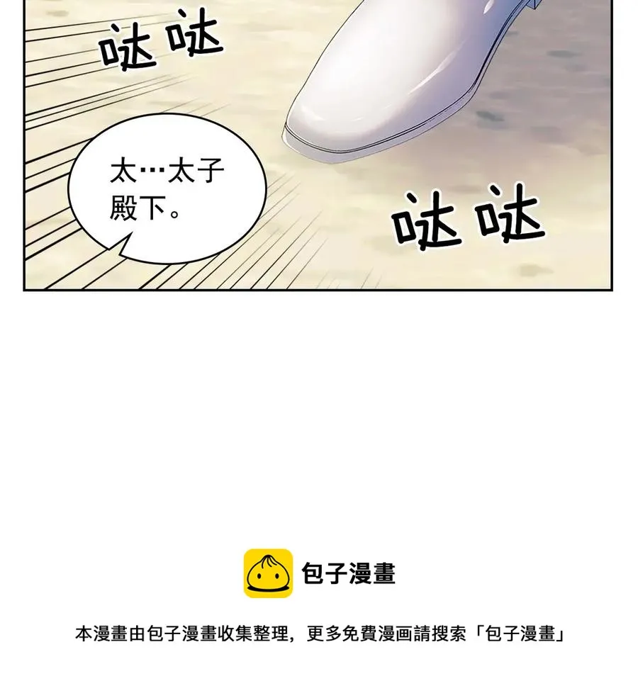 第74话 我的人只能我来守护！ 第169页