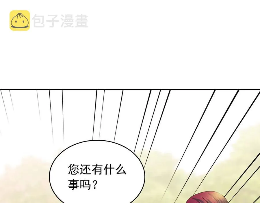 第74话 我的人只能我来守护！ 第170页