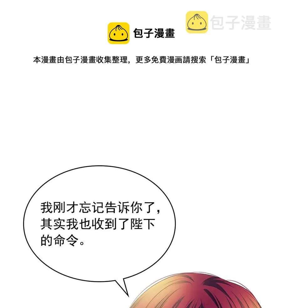 第74话 我的人只能我来守护！ 第173页