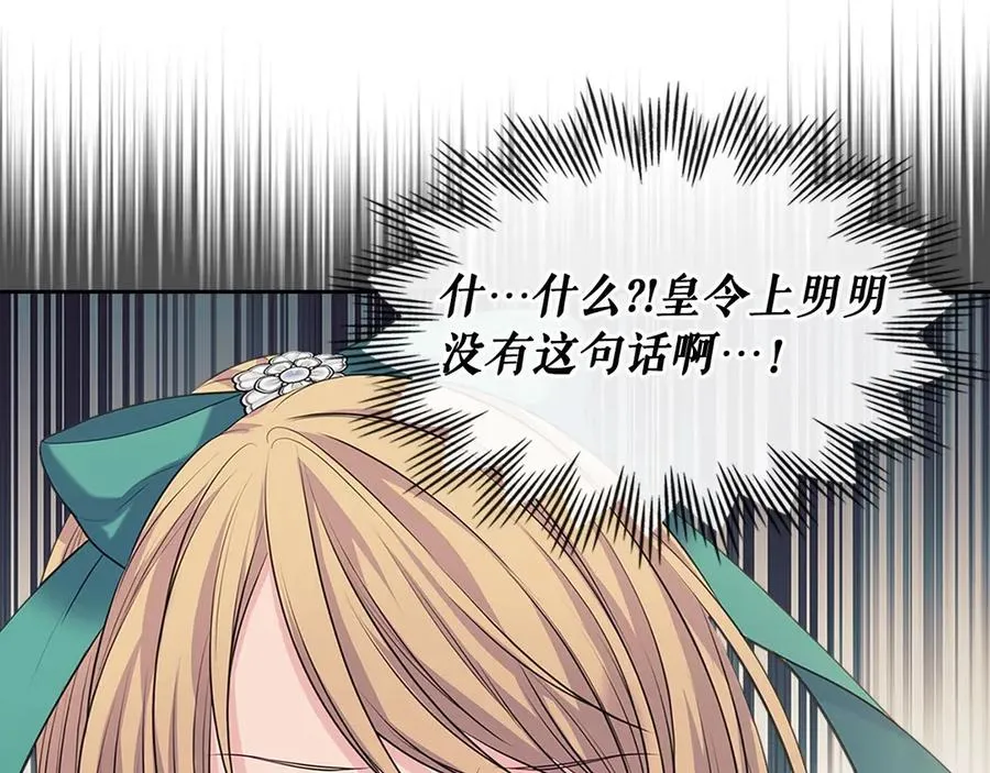 第74话 我的人只能我来守护！ 第176页