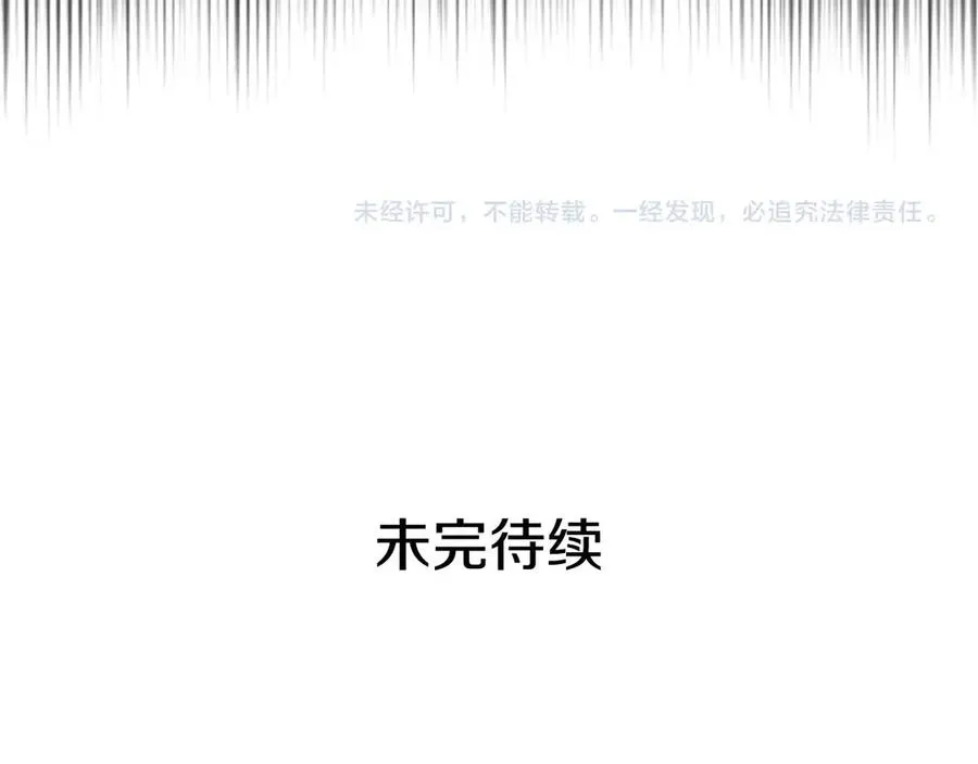 第74话 我的人只能我来守护！ 第179页
