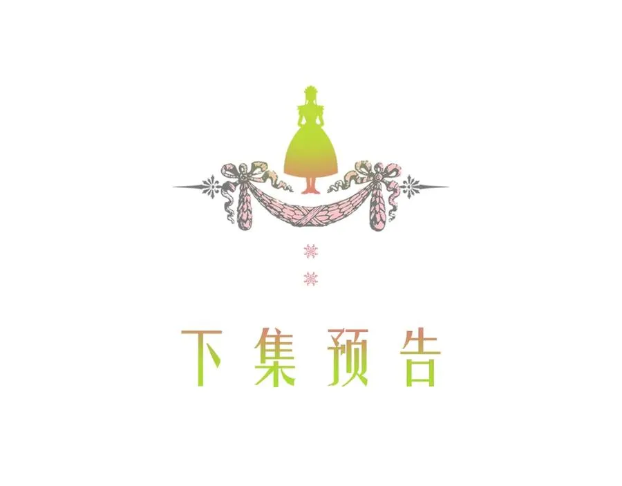 第74话 我的人只能我来守护！ 第182页