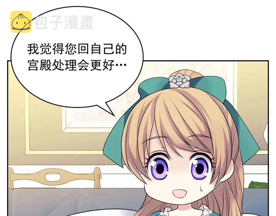 第74话 我的人只能我来守护！ 第183页