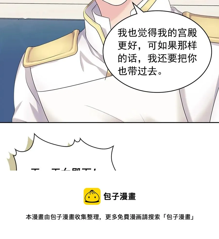 第74话 我的人只能我来守护！ 第185页