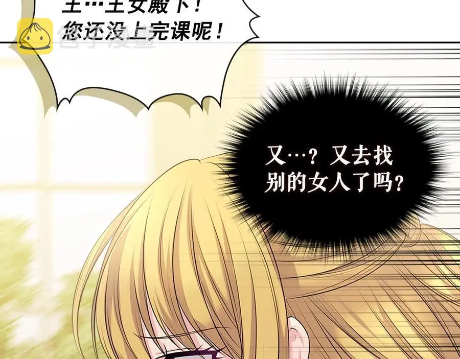 第74话 我的人只能我来守护！ 第186页