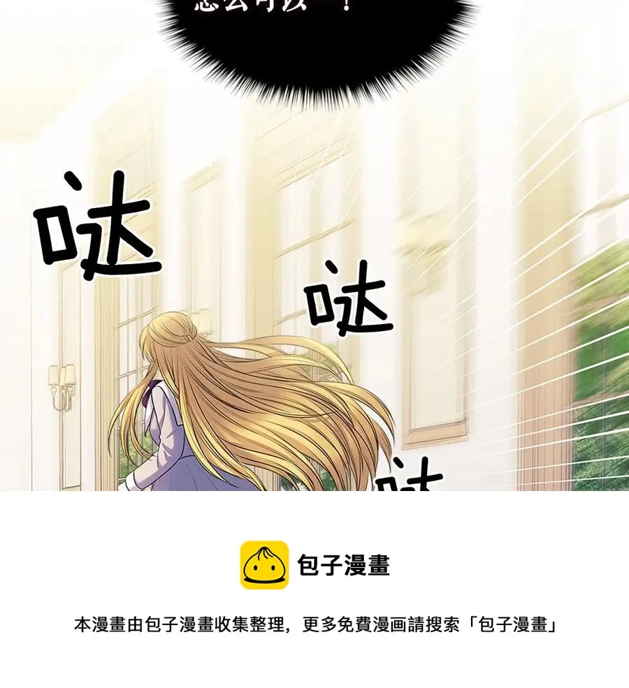第74话 我的人只能我来守护！ 第189页