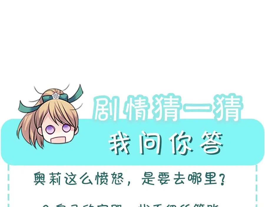 第74话 我的人只能我来守护！ 第191页