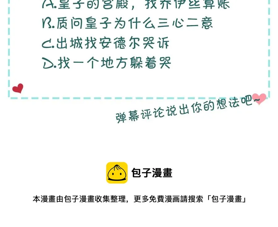 第74话 我的人只能我来守护！ 第192页