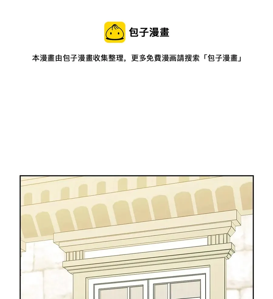 第75话 我向你道歉 第5页
