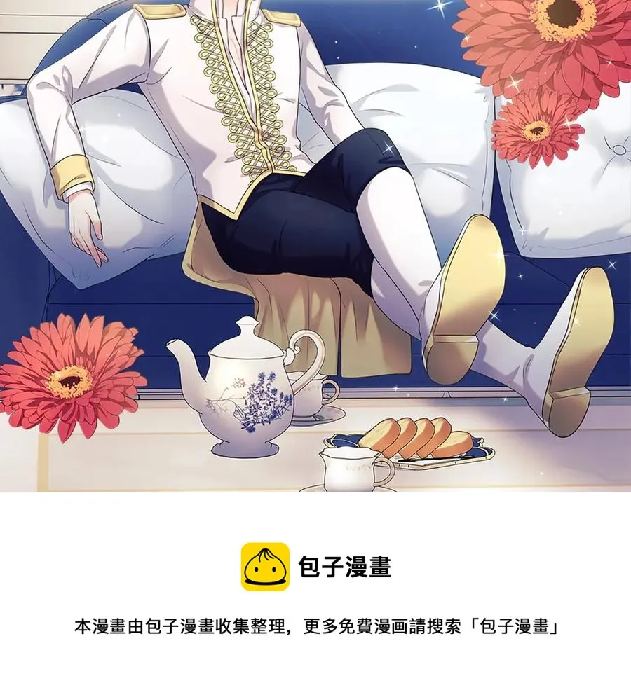 第75话 我向你道歉 第9页