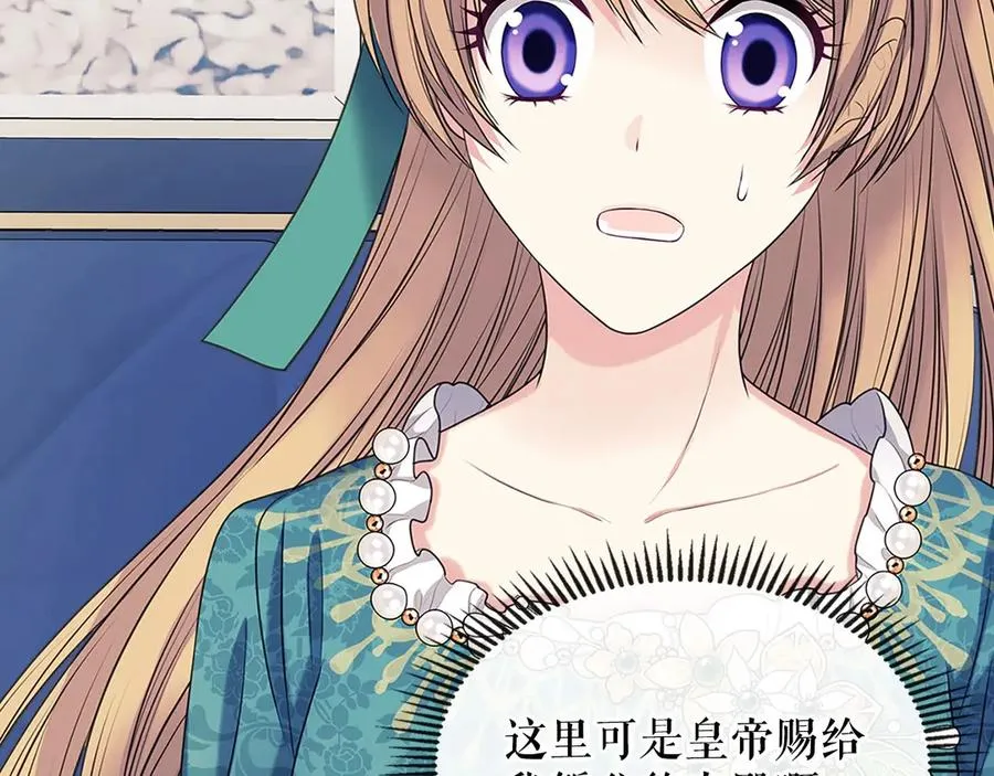 第75话 我向你道歉 第12页