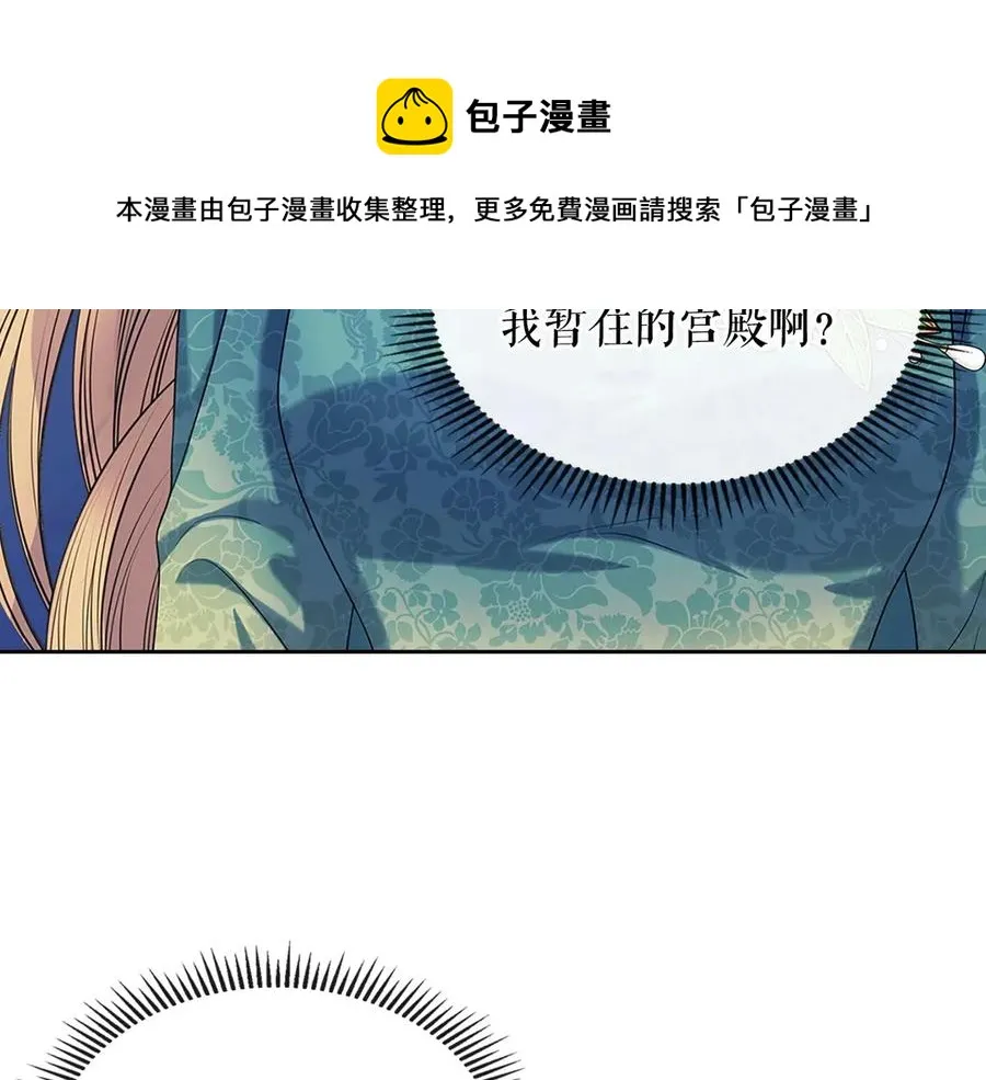 第75话 我向你道歉 第13页