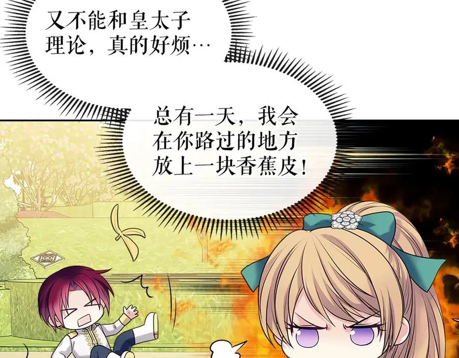 第75话 我向你道歉 第14页