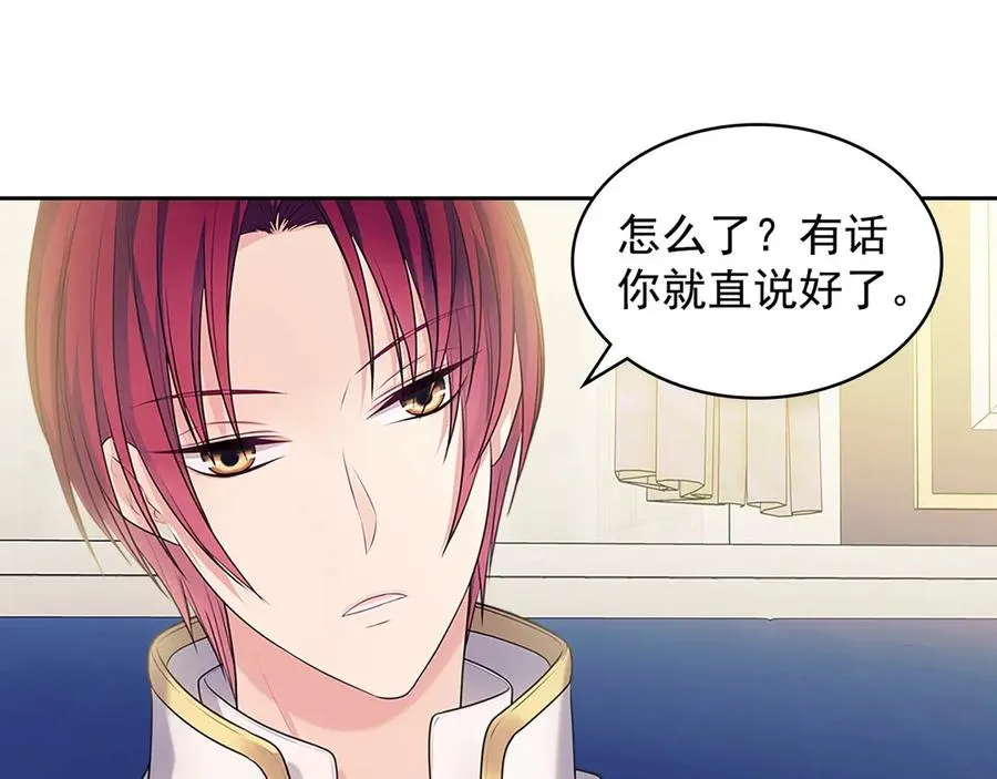 第75话 我向你道歉 第16页