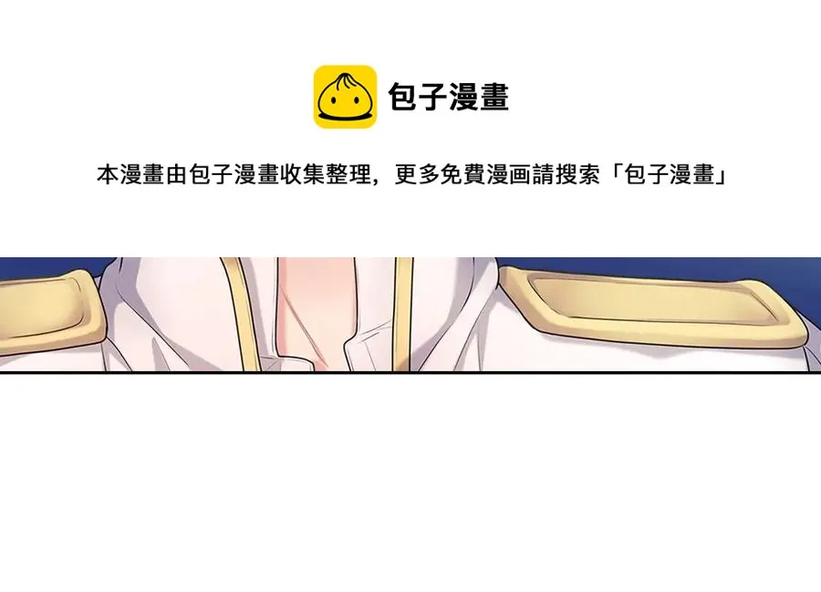 第75话 我向你道歉 第17页