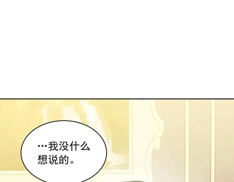 第75话 我向你道歉 第18页