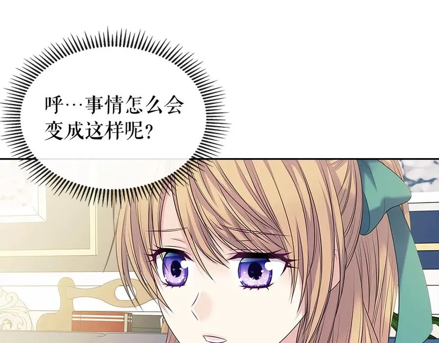 第75话 我向你道歉 第23页