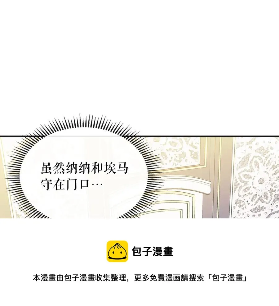 第75话 我向你道歉 第25页