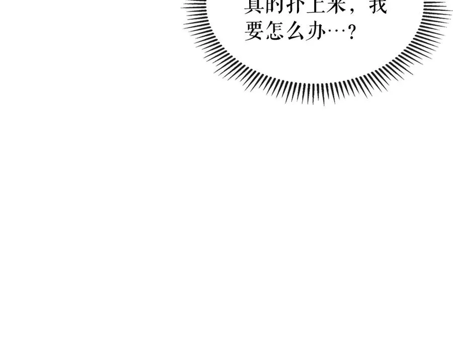 第75话 我向你道歉 第27页