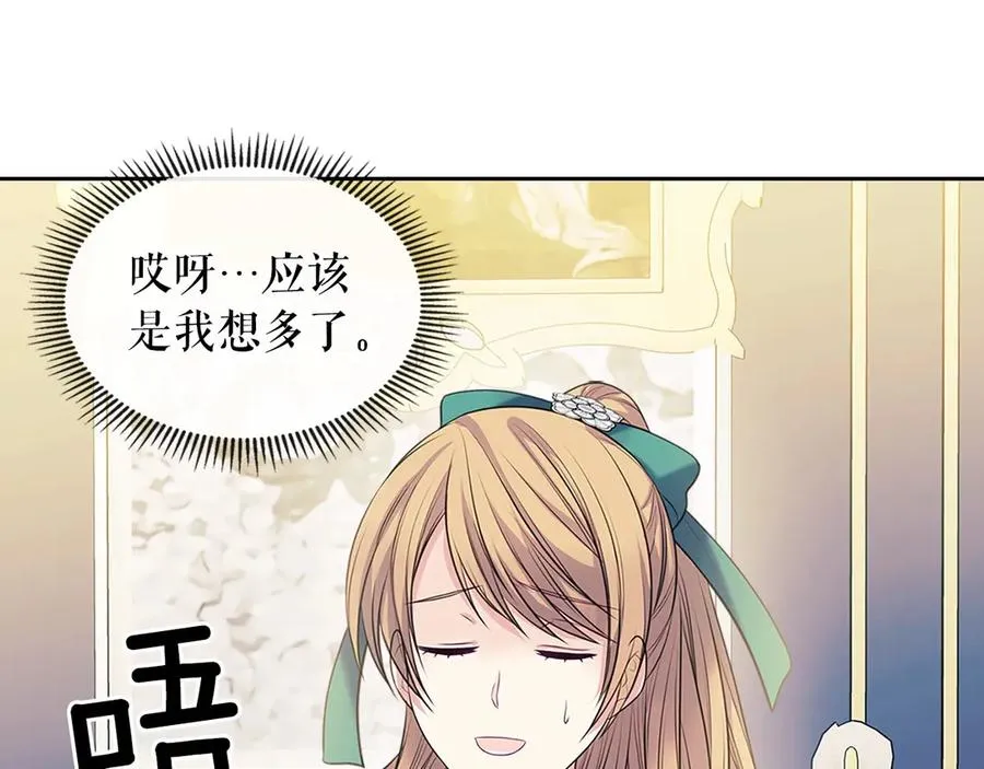 第75话 我向你道歉 第28页