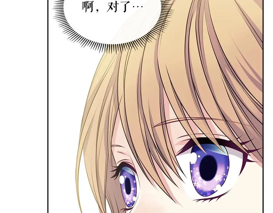 第75话 我向你道歉 第32页
