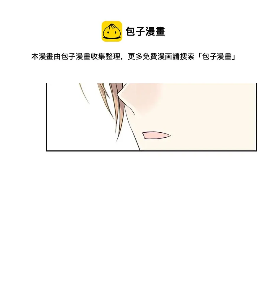 第75话 我向你道歉 第33页