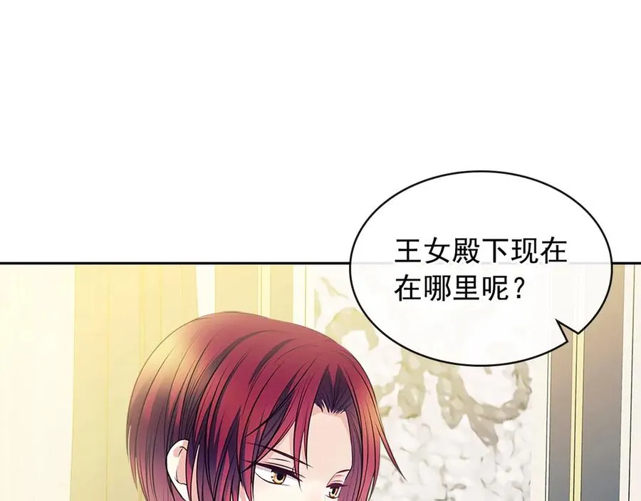 第75话 我向你道歉 第34页