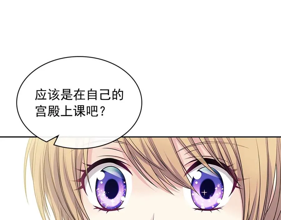 第75话 我向你道歉 第36页