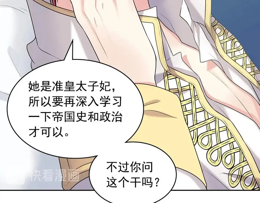 第75话 我向你道歉 第39页