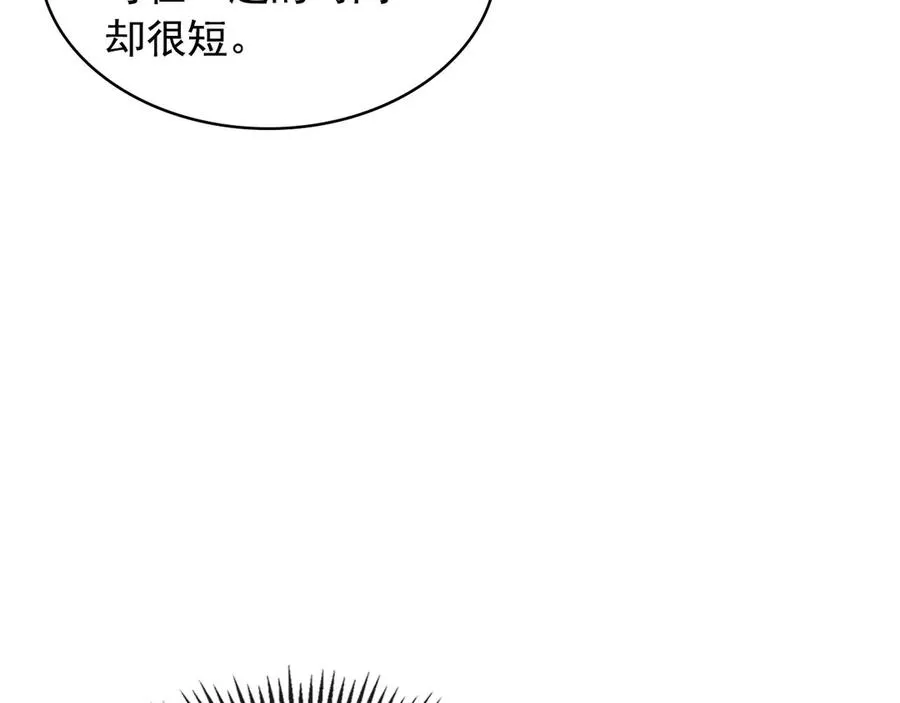 第75话 我向你道歉 第42页