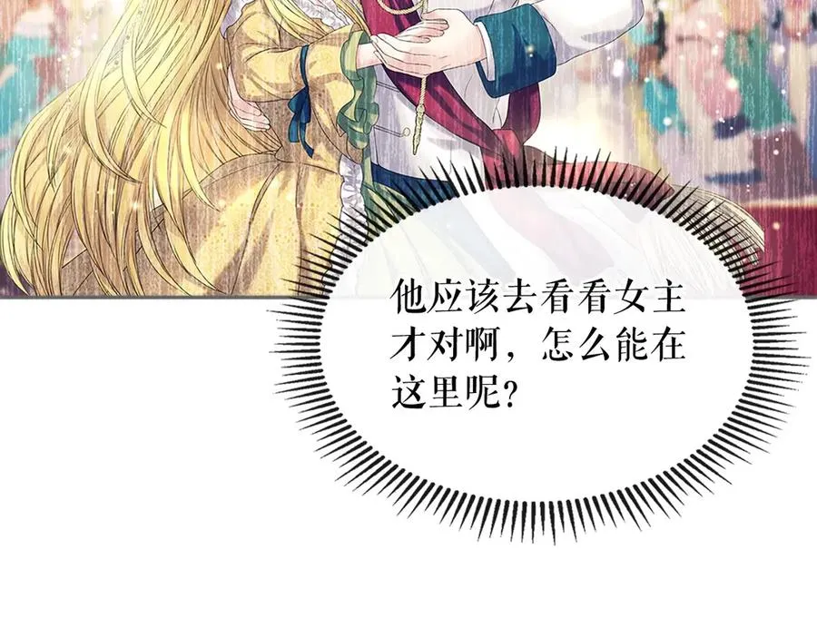 第75话 我向你道歉 第44页