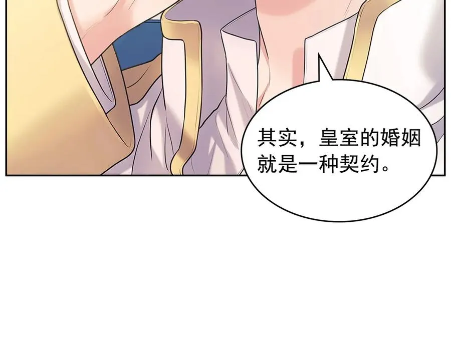 第75话 我向你道歉 第48页