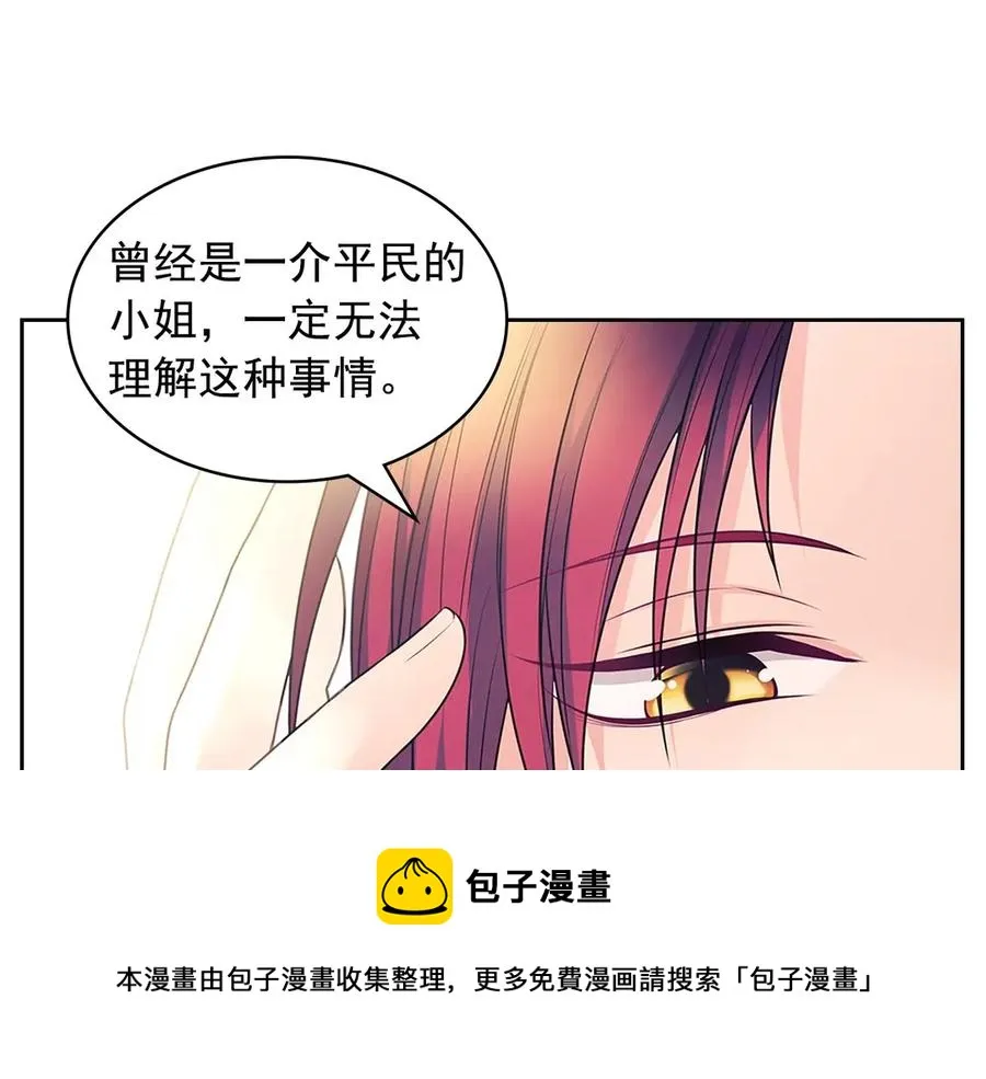 第75话 我向你道歉 第49页