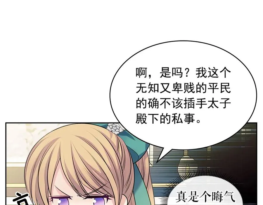 第75话 我向你道歉 第51页