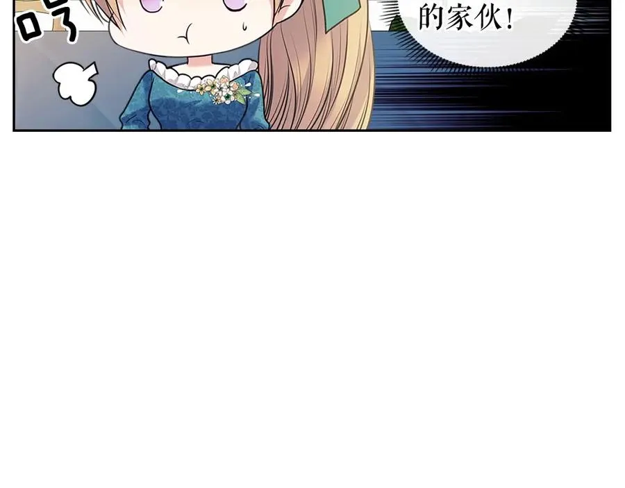 第75话 我向你道歉 第52页