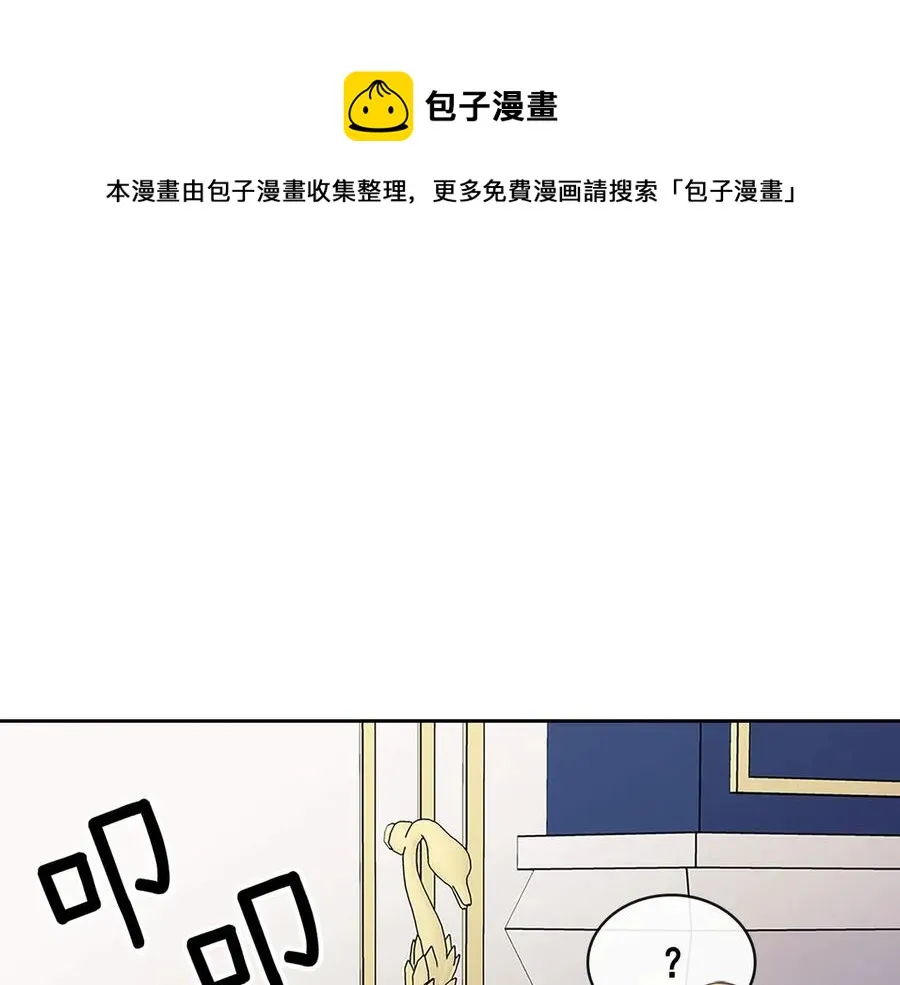 第75话 我向你道歉 第57页