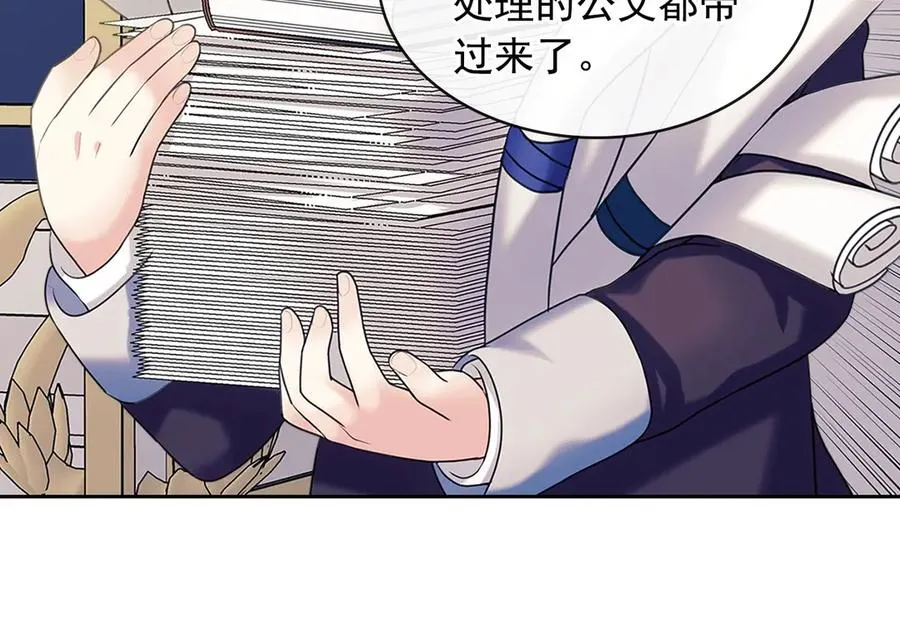 第75话 我向你道歉 第60页