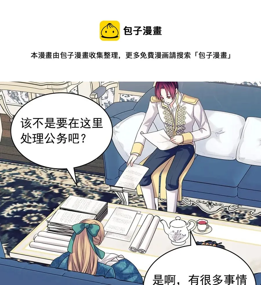 第75话 我向你道歉 第69页
