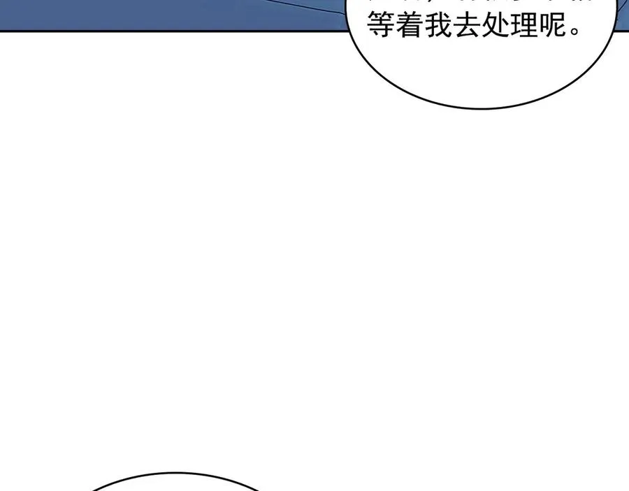 第75话 我向你道歉 第70页
