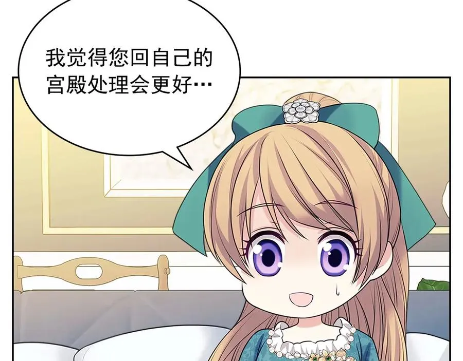 第75话 我向你道歉 第71页