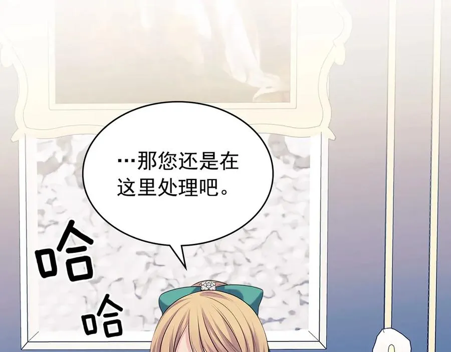 第75话 我向你道歉 第75页