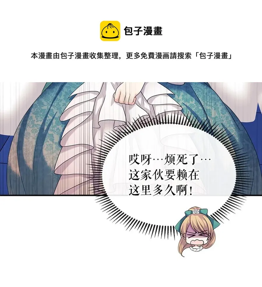 第75话 我向你道歉 第77页